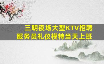 湖北夜总会招聘