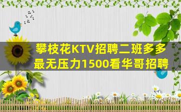 呼和浩特夜总会招聘